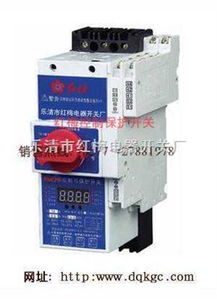 基本型控制與保護(hù)開(kāi)關(guān)KBO技術(shù)資料與樂(lè)清市紅梅電器廠拔動(dòng)開(kāi)關(guān)概述