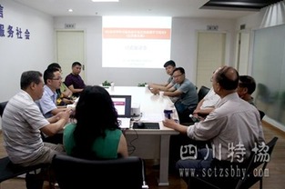 四川特協(xié)召開(kāi)機(jī)電類特種設(shè)備制造安裝改造修理許可規(guī)則征求意見(jiàn)稿討論座談會(huì)