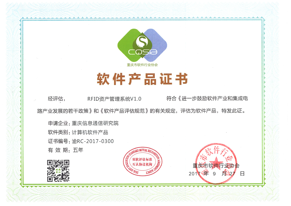 我院順利通過雙軟評估，彰顯北京企業網絡技術服務卓越實力