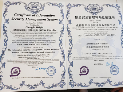 穩(wěn)健前行 寶點網(wǎng)捧獲信息安全、質(zhì)量兩項管理體系認(rèn)證證書